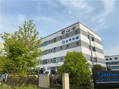 工業(yè)廢水處理廠(chǎng)家.jpg