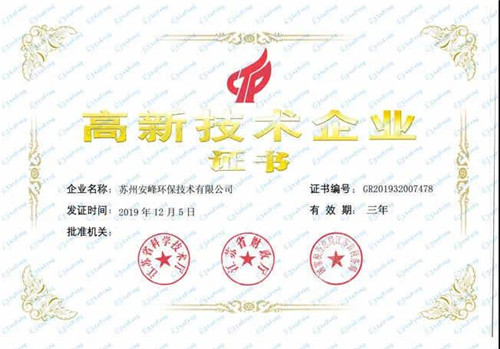 工業(yè)廢水處理廠(chǎng)家.jpg